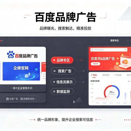 来安百度品牌广告